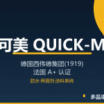 耐岩艺术墙面漆是什么漆-多品漆