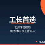 耐岩艺术墙面漆图片-多品漆