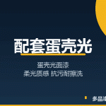 耐岩艺术墙面漆效果图-多品漆