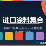 艺术漆橙色墙面漆-多品漆
